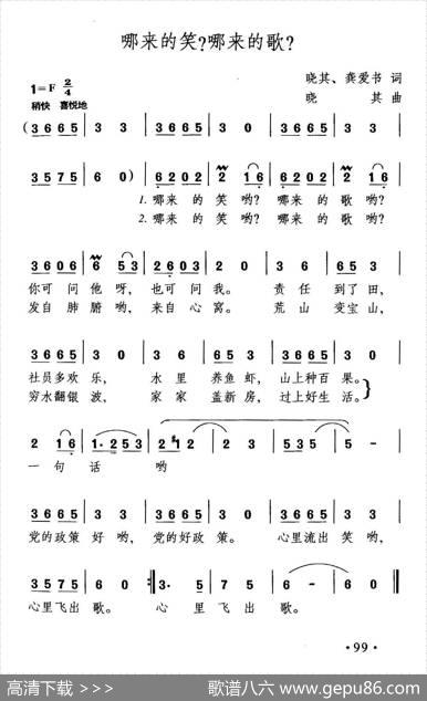 哪来的笑？哪来的歌？ - 晓其龚爱书|晓其