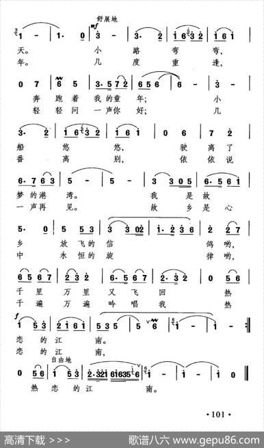 恋江南（周祥鈞词晓其曲） - 周祥鈞|晓其