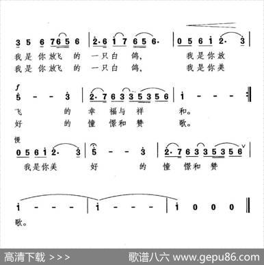 祖国，我是你放飞的白鸽 - 胡宏伟|晓其