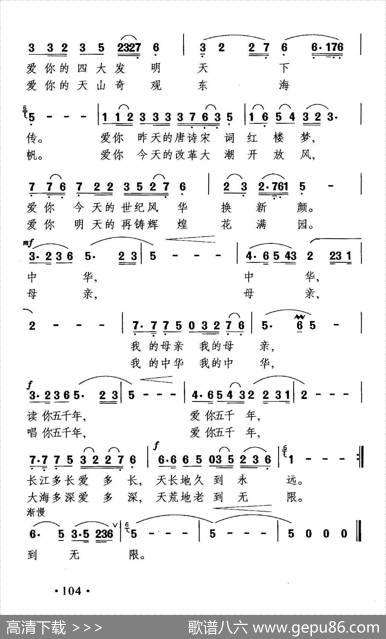 爱你五千年 - 葛逊|晓其