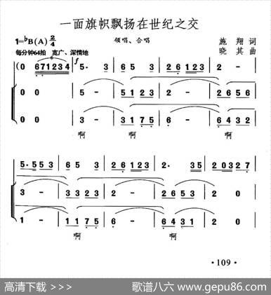 一面旗帜飘扬再世纪之交 - 施翔|晓其