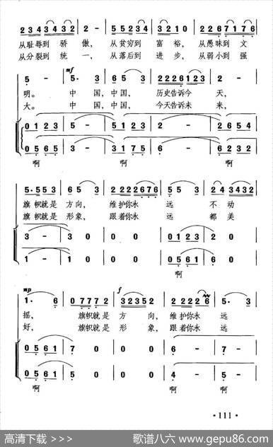 一面旗帜飘扬再世纪之交 - 施翔|晓其