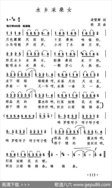 水乡采桑女 - 汤璧辉|晓其