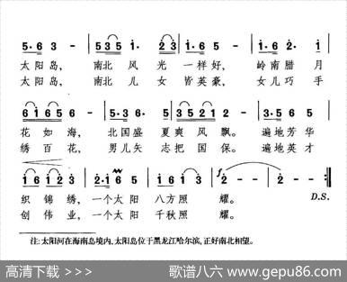 太阳河，太阳岛 - 郭兆甄|晓其