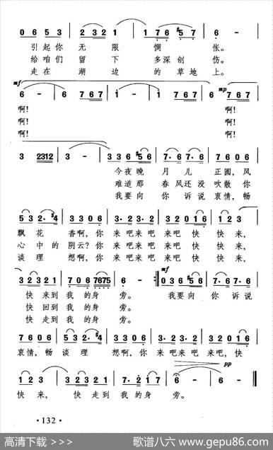 姑娘啊，快来到我身旁 - 龚爱书|晓其