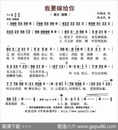 我要嫁给你 - 刘梅成|张世民