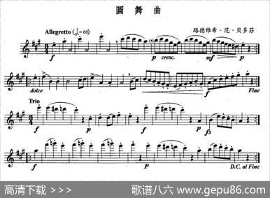 圆舞曲