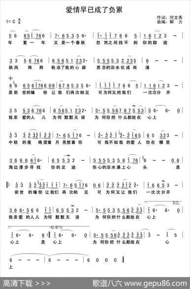 爱情早已成了负累 - 何文秀|解力