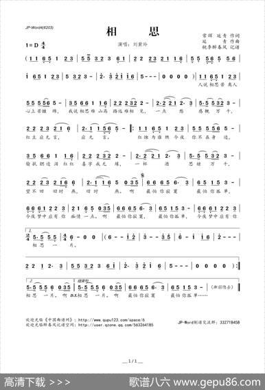 相思（常辉延青词延青曲） - 常辉延青|延青