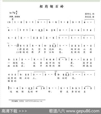 相约铜石岭 - 梁伟凡|李庆武
