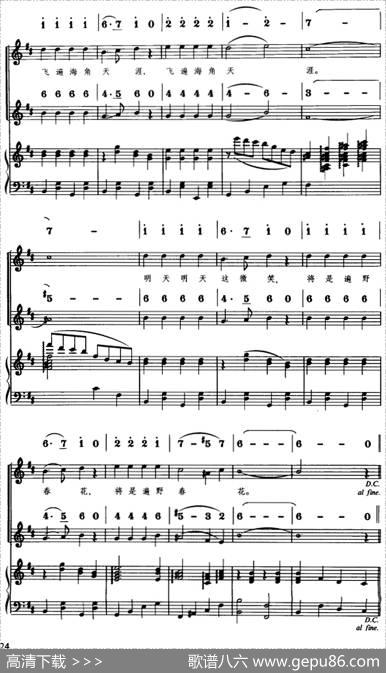 歌声与微笑（线简谱对照、正谱） - 王健|谷建芬曲茅匡平配伴奏