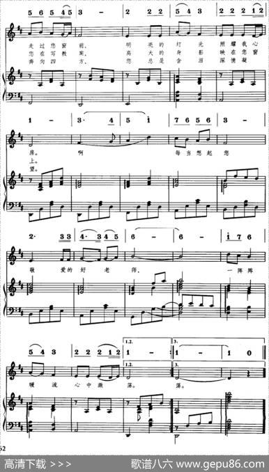 每当我走过老师窗前（线简谱对照、正谱） - 金哲|董希哲曲崔彬译配郭海燕配伴奏