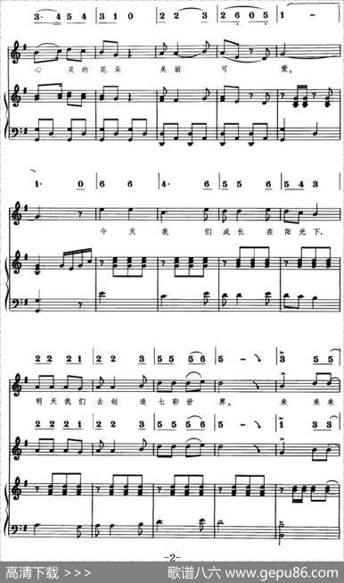 七色光（线简谱对照、正谱） - 李幼容|徐锡宜曲高天康配伴奏