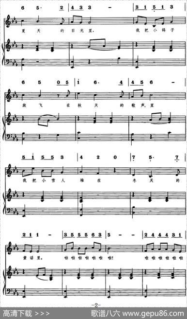 童心是小鸟（线简谱对照、正谱） - 韩景连|平安俊曲刘强配伴奏