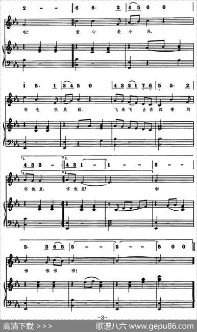 童心是小鸟（线简谱对照、正谱） - 韩景连|平安俊曲刘强配伴奏