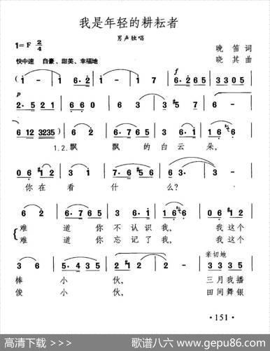 我是年轻的耕耘者 - 晚笛|晓其