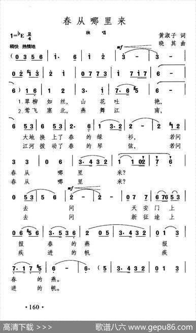 春从哪里来 - 黄淑子|晓其