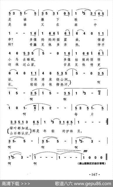 山林唱晚 - 晚笛|晓其