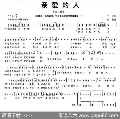 亲爱的人（予子词刘青曲） - 予子|刘青