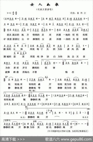 女人如歌 - 崔伟立|崔伟立