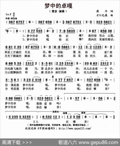 梦中的卓嘎 - 蒋平|才仁巴桑