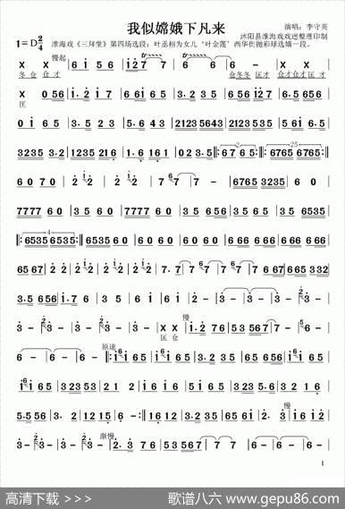 [淮海戏]我似嫦娥下凡来（《三拜堂》选段）