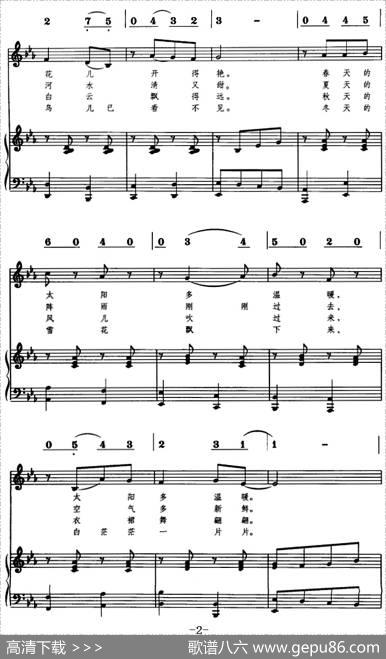 走向大自然（王天虹词王玉田曲、线简对照、正谱） - 王天虹|王玉田曲张立德配伴奏