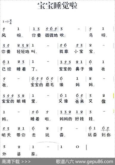 老童歌：宝宝睡觉啦