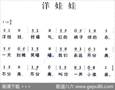 老童歌：洋娃娃