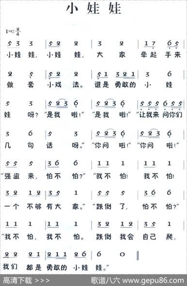 老童歌：小娃娃