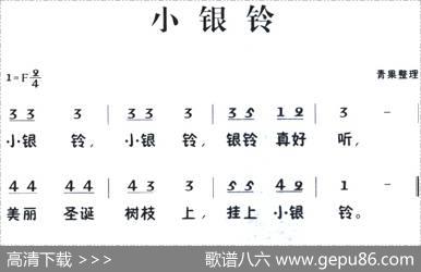 老童歌：小银铃|青果整理