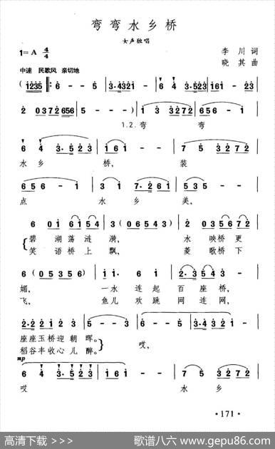 弯弯水乡桥 - 李川|晓其