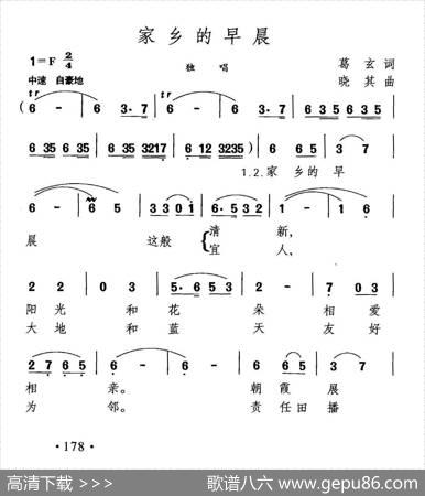 家乡的早晨 - 葛玄|晓其