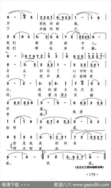 家乡的早晨 - 葛玄|晓其