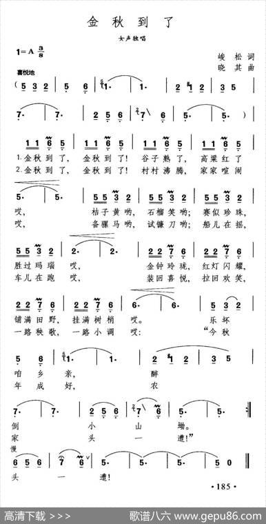 金秋到了 - 峻松|晓其