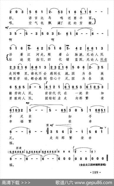 辽阔的国土，团结的民族 - 晚笛|晓其