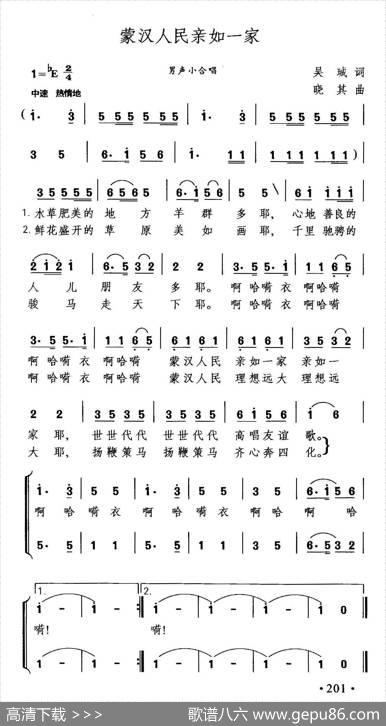 蒙汉人民亲如一家 - 吴珹|晓其