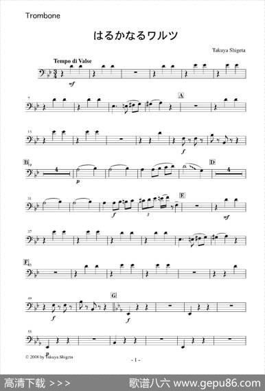 HarukanaruWarutsu（木管四重奏Trombone分谱）