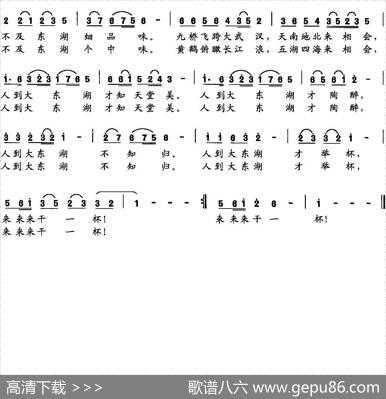 大东湖美 - 王东明|钱建武