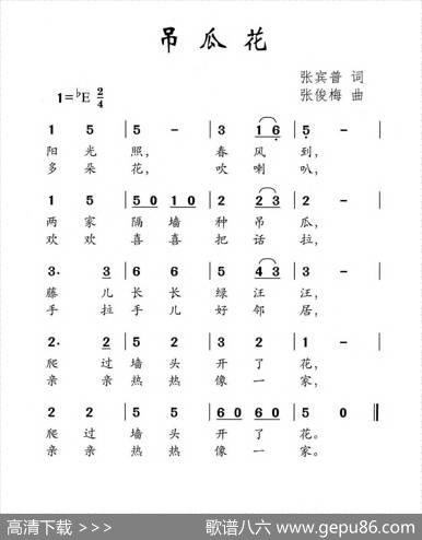 吊瓜花（张宾普词张俊梅曲） - 张宾普|张俊梅