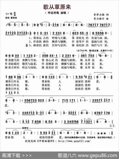 歌从草原来（齐毕力格词奇力格尔曲） - 齐毕力格|奇力格尔