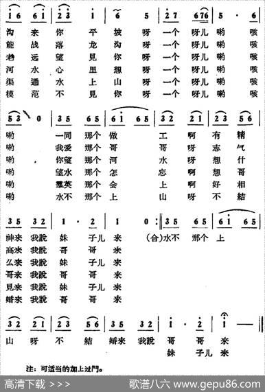 引水上山再结婚 - 李秋得于朵香|山东日照民歌