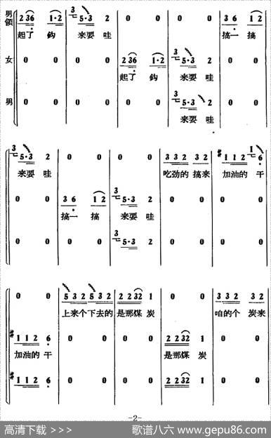磨车号子|山东藤县民歌