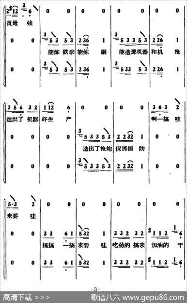 磨车号子|山东藤县民歌