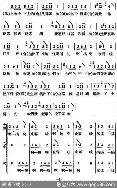 磨车号子|山东藤县民歌