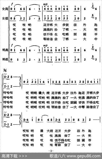 馋大嫂|山东惠民民歌