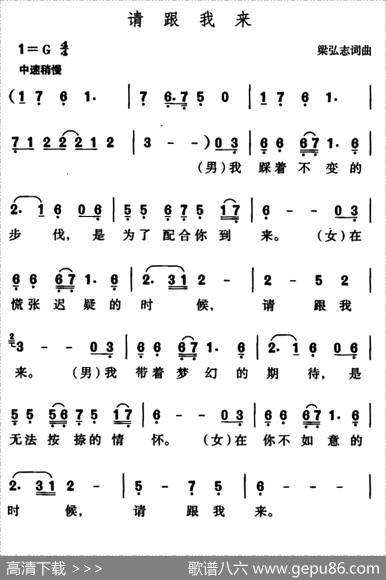 请跟我来（电影《搭错车》插曲） - 梁弘志|梁弘志