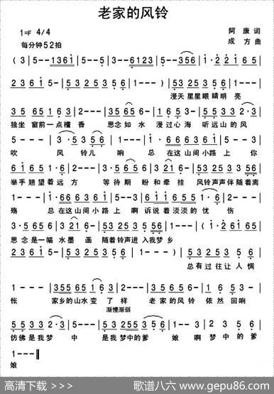 老家的风铃 - 阿康|成芳