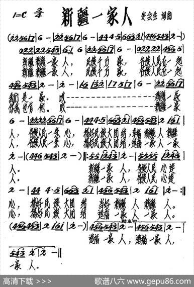 新疆一家人 - 安会生|安会生
