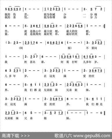 爱的世界（邬大为词夏宝森曲） - 邬大为|夏宝森
